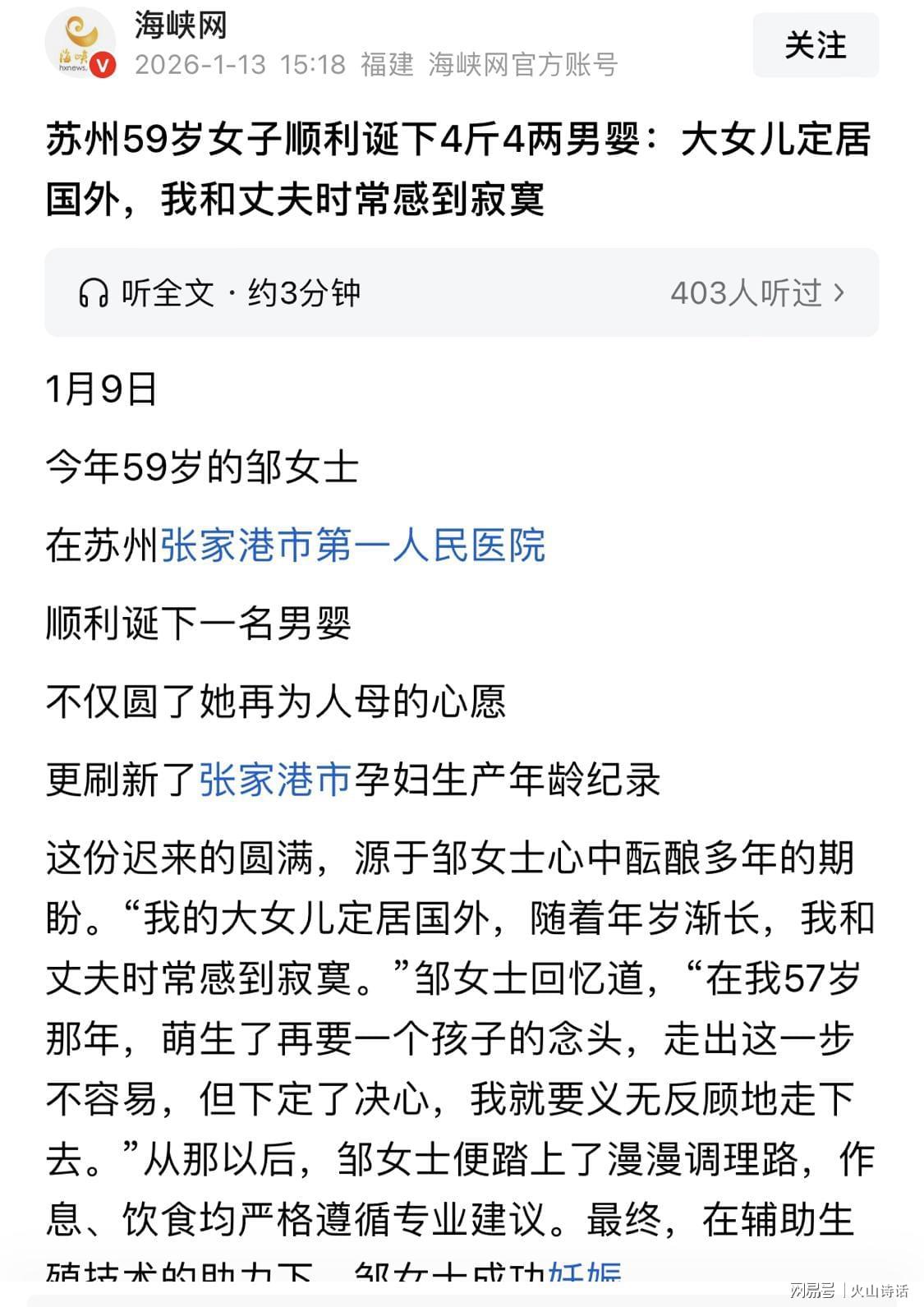 九游娱乐app下载-张家港“59岁再当妈”原来不是空巢寂寞!而是女婿死磕孩子跟谁姓