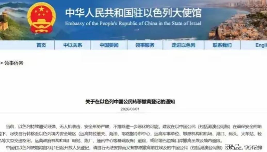 九游娱乐官方入口-中东撤侨现场:台湾人当场破防,没有台胞证的人就只能眼睁睁看着
