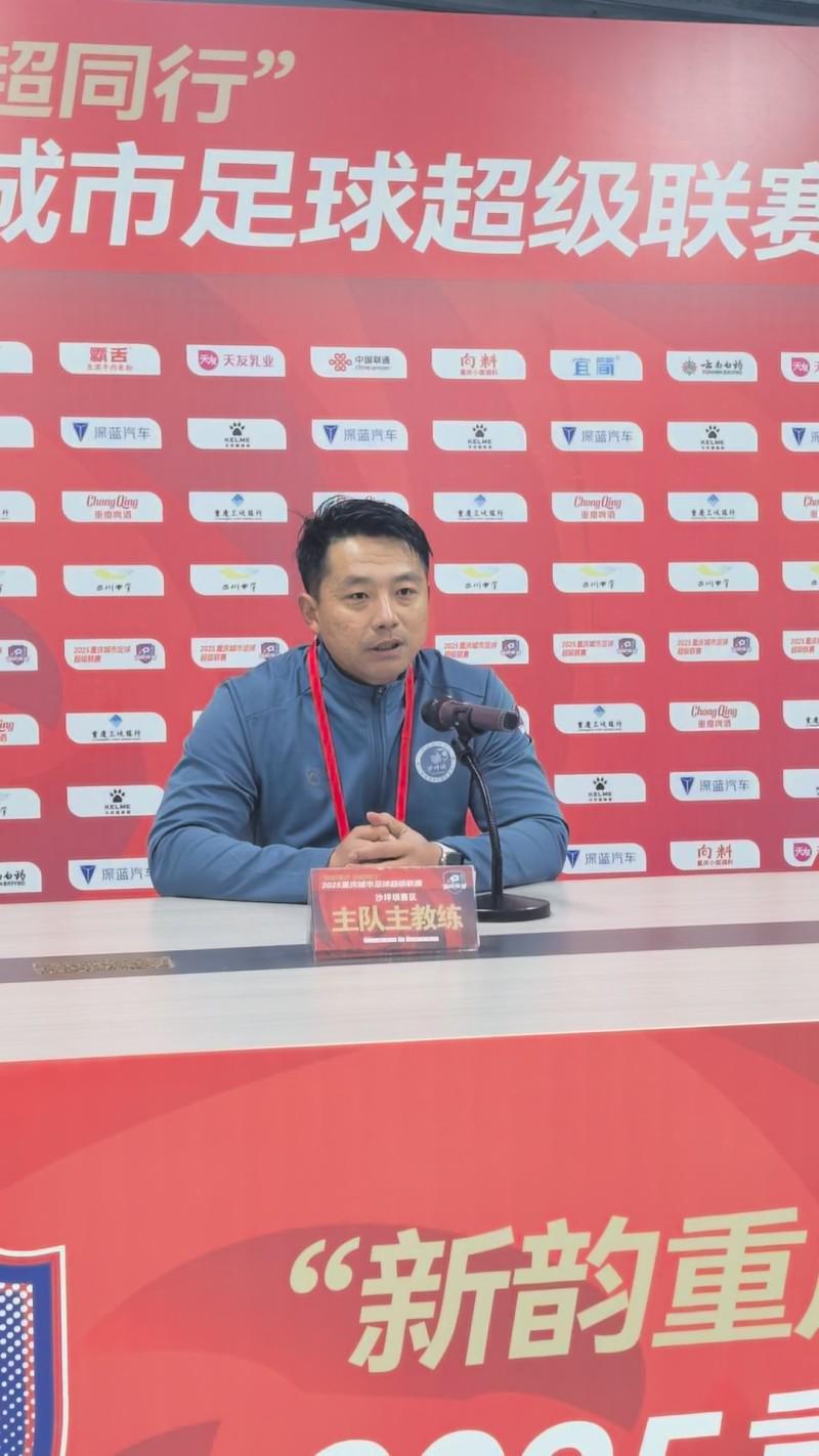 九游娱乐登录入口-渝超1/4决赛秀山上演终场绝平沙坪坝