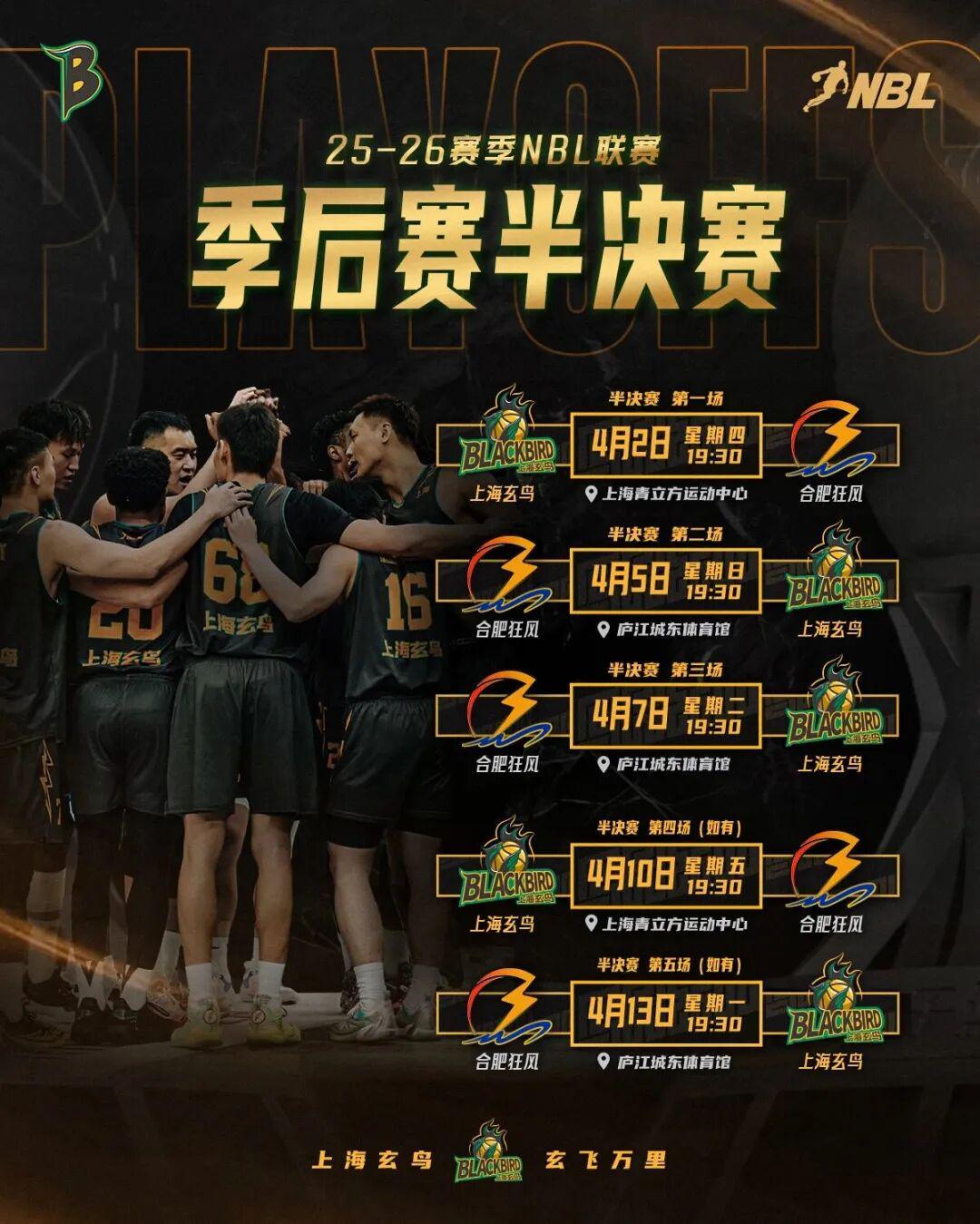 九游娱乐官方网站-三分准绝杀!NBL新军压哨晋级四强