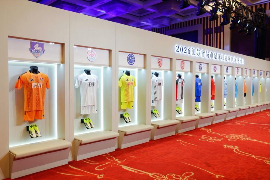 一城一衣,凝练“十三太保”文化基因!2026年苏超各队主客场比赛服发布